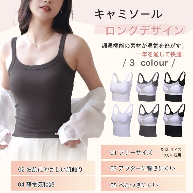 [veimia] キャミソール カップ付き レディース 無地 キャミソール 胸を小さく見せるキャミソール 高伸縮性 柔らかい 快適 肌優しい Uネック 細身効果 着痩せブラキャミソール インナー 重ね