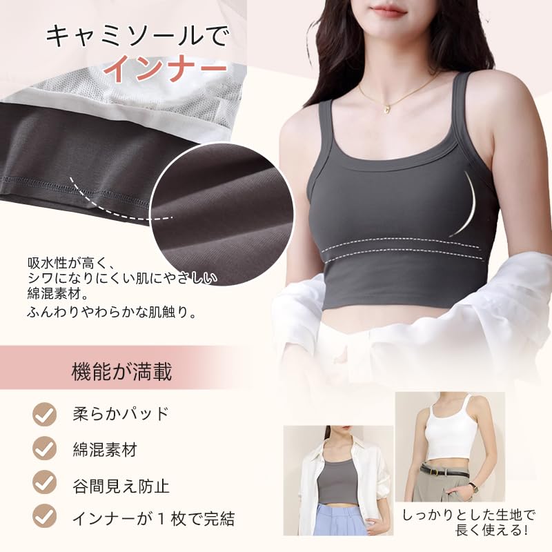 [veimia] キャミソール カップ付き レディース 無地 キャミソール 胸を小さく見せるキャミソール 高伸縮性 柔らかい 快適 肌優しい Uネック 細身効果 着痩せブラキャミソール インナー 重ね
