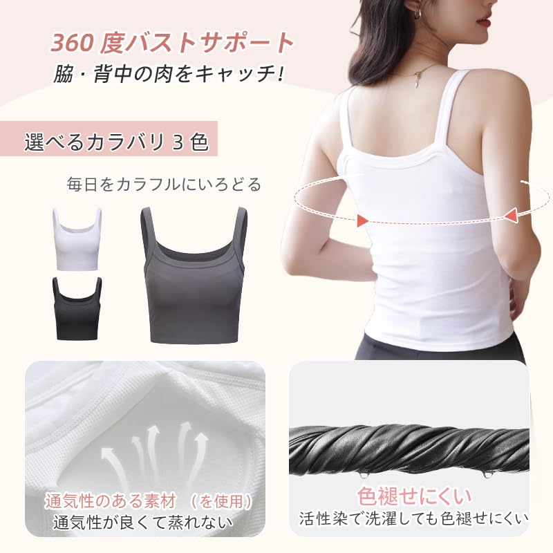 [veimia] キャミソール カップ付き レディース 無地 キャミソール 胸を小さく見せるキャミソール 高伸縮性 柔らかい 快適 肌優しい Uネック 細身効果 着痩せブラキャミソール インナー 重ね