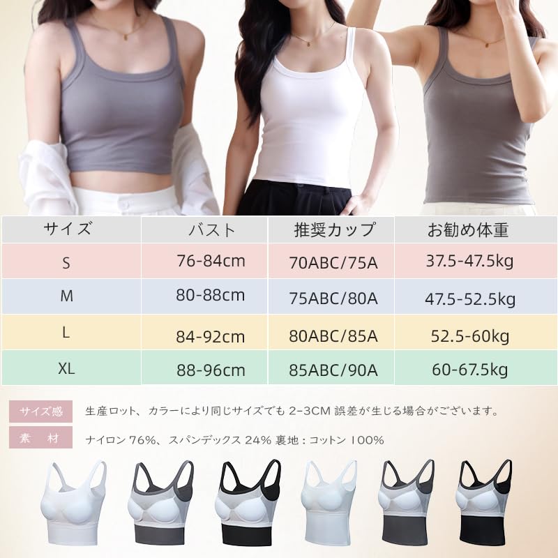 [veimia] キャミソール カップ付き レディース 無地 キャミソール 胸を小さく見せるキャミソール 高伸縮性 柔らかい 快適 肌優しい Uネック 細身効果 着痩せブラキャミソール インナー 重ね