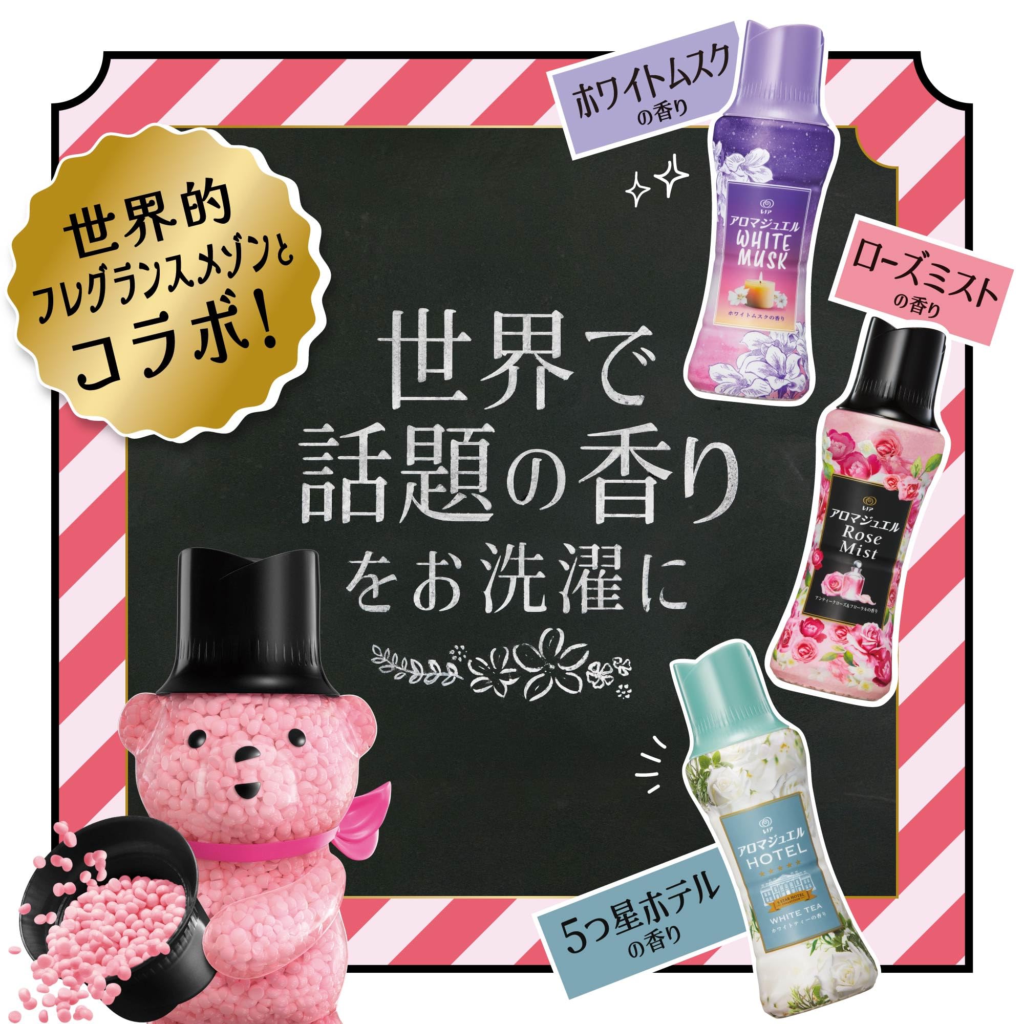 アロマジュエル 香り付け専用ビーズ アンティークローズ＆フローラル 詰め替え 1,810mL×2袋【まとめ買い】 [大容量]