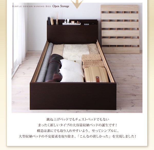 [組立設置付]シンプル 大容量収納庫付き すのこベッド [オープンストレージ] [薄型スタンダードポケットコイルマットレス付き] セミダブル 深さレギュラー [フレーム色]ナチュラル