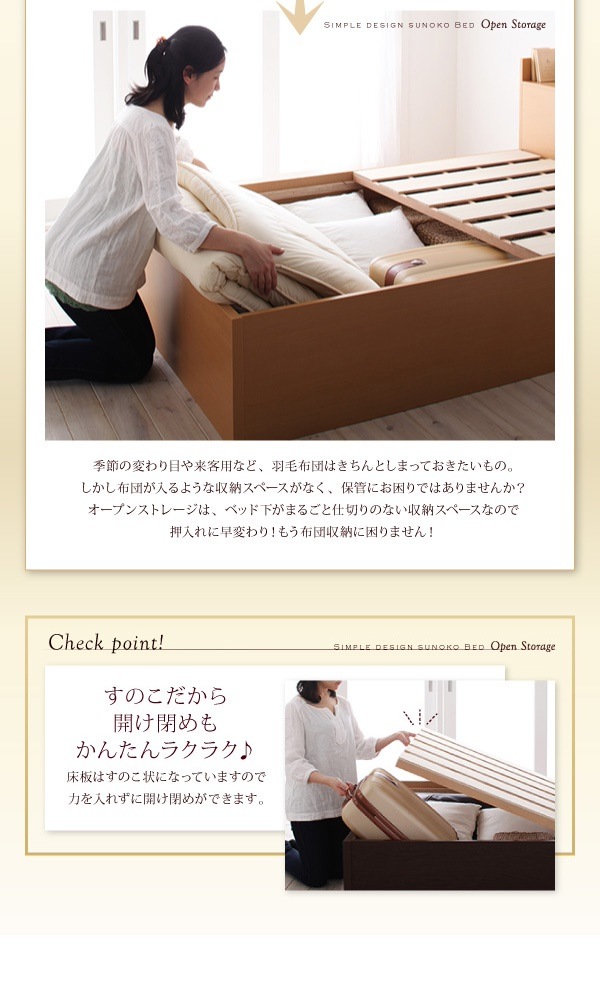 [組立設置付]シンプル 大容量収納庫付き すのこベッド [オープンストレージ] [薄型スタンダードポケットコイルマットレス付き] セミダブル 深さレギュラー [フレーム色]ナチュラル