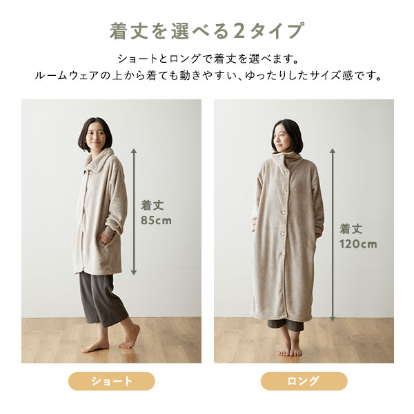 着る毛布 ショート丈 着丈85cm ブラウン マイクロファイバー 洗える 静電気防止 袖 リブ仕様 3way ハイネック