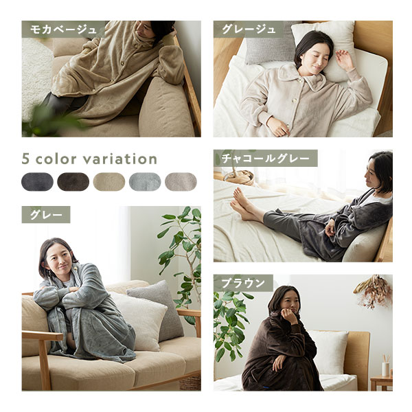 着る毛布 ショート丈 着丈85cm ブラウン マイクロファイバー 洗える 静電気防止 袖 リブ仕様 3way ハイネック