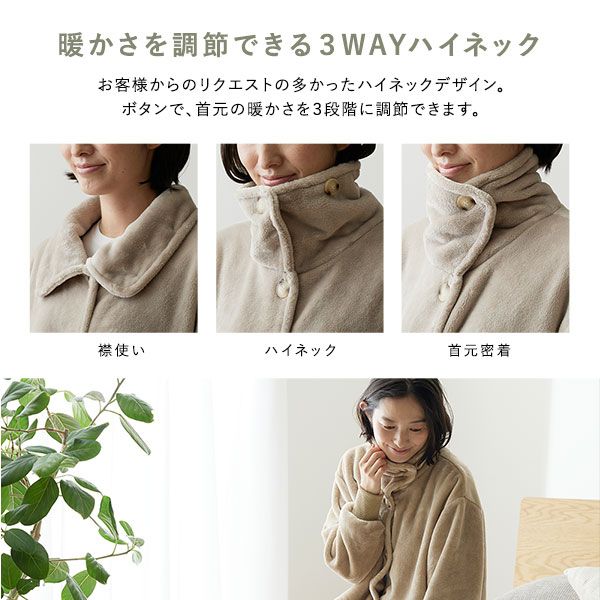 着る毛布 ショート丈 着丈85cm ブラウン マイクロファイバー 洗える 静電気防止 袖 リブ仕様 3way ハイネック