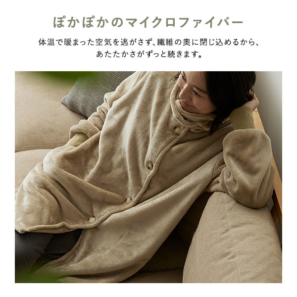 着る毛布 ショート丈 着丈85cm ブラウン マイクロファイバー 洗える 静電気防止 袖 リブ仕様 3way ハイネック