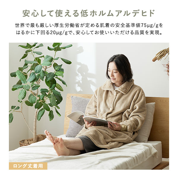 着る毛布 ショート丈 着丈85cm ブラウン マイクロファイバー 洗える 静電気防止 袖 リブ仕様 3way ハイネック