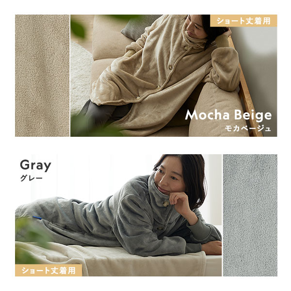 着る毛布 ショート丈 着丈85cm ブラウン マイクロファイバー 洗える 静電気防止 袖 リブ仕様 3way ハイネック