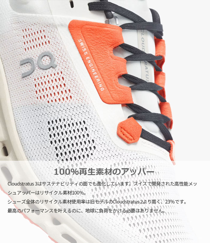 メンズ クラウドストラトス 3 Cloudstratus 3 ランニングシューズ ジョギング マラソン ローカット 3MD30111197 メンズ クラウドストラトス 3 Cloudstratus 3 ランニングシューズ ジョギング マラソン ローカット 3MD30111197