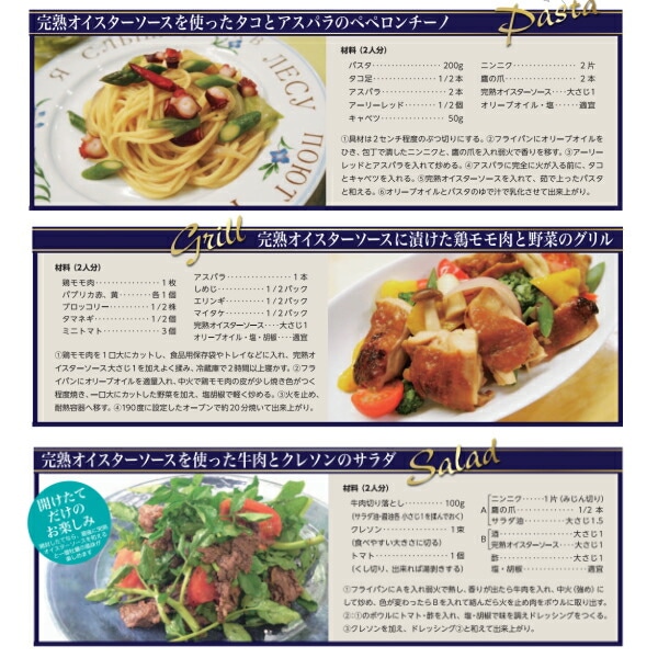ソース オイスターソース 国産 気仙沼完熟牡蠣のオイスターソース 160g ６個セット