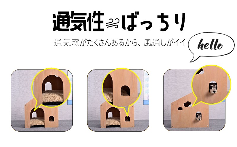 猫と犬の木造ペットハウス 猫と犬の木造ペットハウス