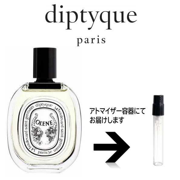 Qoo10] 全て1.5ml ディプティック 3本セッ