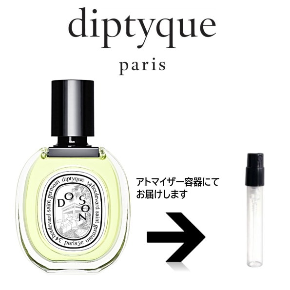 ♡diptyque ディプティック ♡3本セット ディプティック 3本セット！ 選べる！ セット割！各1.5ml