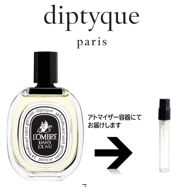Qoo10] 全て1.5ml ディプティック 3本セッ