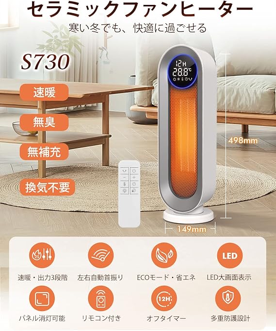 2024 冬新登場セラミックヒーター 2秒速暖 ECO省エネ 冷暖両用 首振り Amazon | 【2024 冬新型】 セラミックヒーター 速暖 ヒーター【2