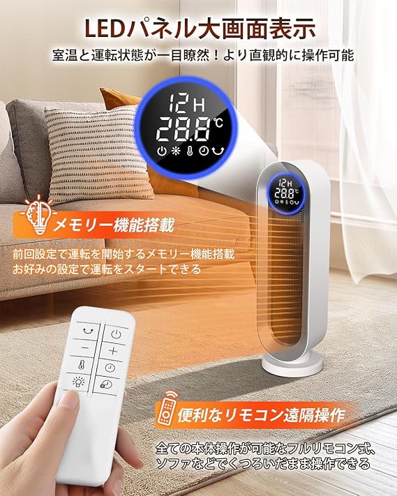 【2024冬新型】 セラミックヒーター 暖房器具 省エネ リモコン付き Amazon.co.jp: Yokepro セラミックヒーター【2024冬新型＆大面積