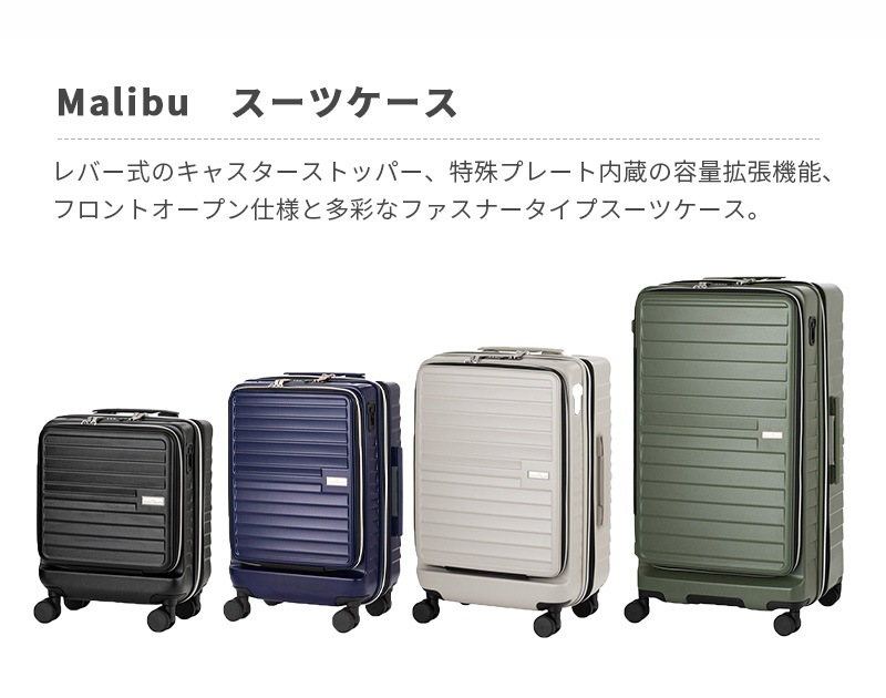 T＆S レジェンドウオーカー LEGEND WALKER 35L 機内持込 Malibu マリブ 5208-49 スーツケース キャリーケース フロントオープン TSロック ストッパー ダ