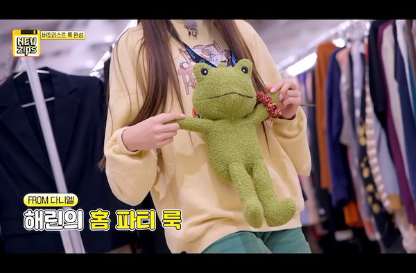 Qoo10] プロッグ [New Jeans ヘリン着用] FR