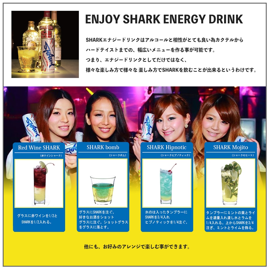 Qoo10] SHARKエナジードリンク 250ml