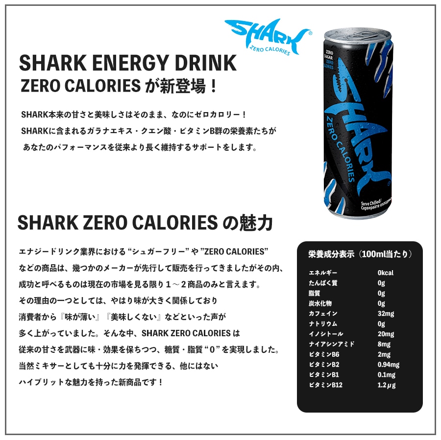 Qoo10] SHARKエナジードリンク 250ml