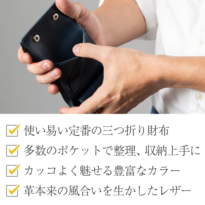 三つ折り財布 メンズ 本革 栃木レザー 日本製 ミニ財布 コンパクト財布 薄い財布 スリム財布 ギフトボックス付き 三つ折り財布 メンズ 本革 栃木レザー 日本製 ミニ財布 コンパクト財布 薄い財布 スリム財布 ギフトボックス付き