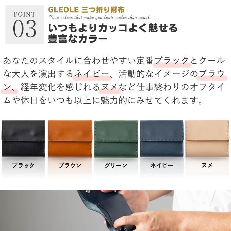 三つ折り財布 メンズ 本革 栃木レザー 日本製 ミニ財布 コンパクト財布 薄い財布 スリム財布 ギフトボックス付き 三つ折り財布 メンズ 本革 栃木レザー 日本製 ミニ財布 コンパクト財布 薄い財布 スリム財布 ギフトボックス付き