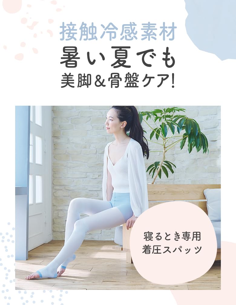 メディキュット 【Amazon.co.jp 限定】着圧ソックス 骨盤 寝ながら クール 冷感 ボディシェイプ 骨盤サポート スパッツ L + おまけ付き メディキュット 【Amazon.co.jp 限定】着圧ソックス 骨盤 寝ながら クール 冷感 ボディシェイプ 骨盤サポート スパッツ L + おまけ付き