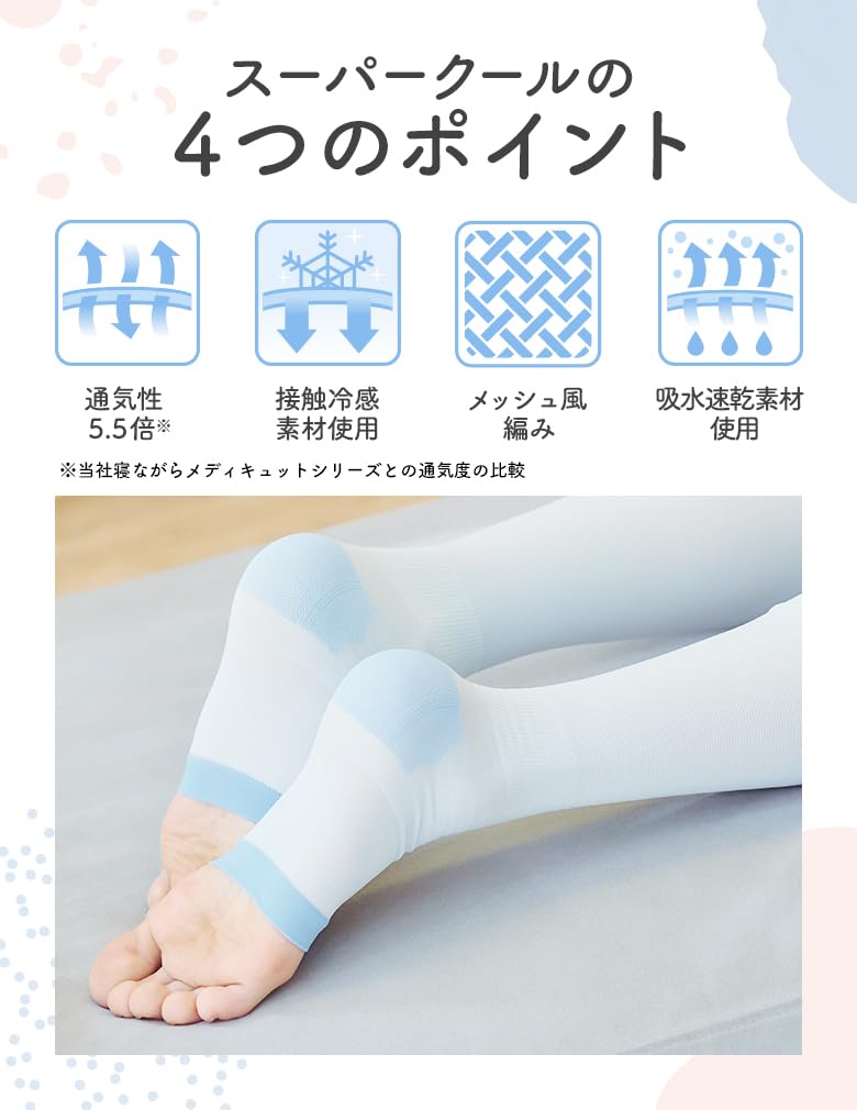 メディキュット 【Amazon.co.jp 限定】着圧ソックス 骨盤 寝ながら クール 冷感 ボディシェイプ 骨盤サポート スパッツ L + おまけ付き メディキュット 【Amazon.co.jp 限定】着圧ソックス 骨盤 寝ながら クール 冷感 ボディシェイプ 骨盤サポート スパッツ L + おまけ付き