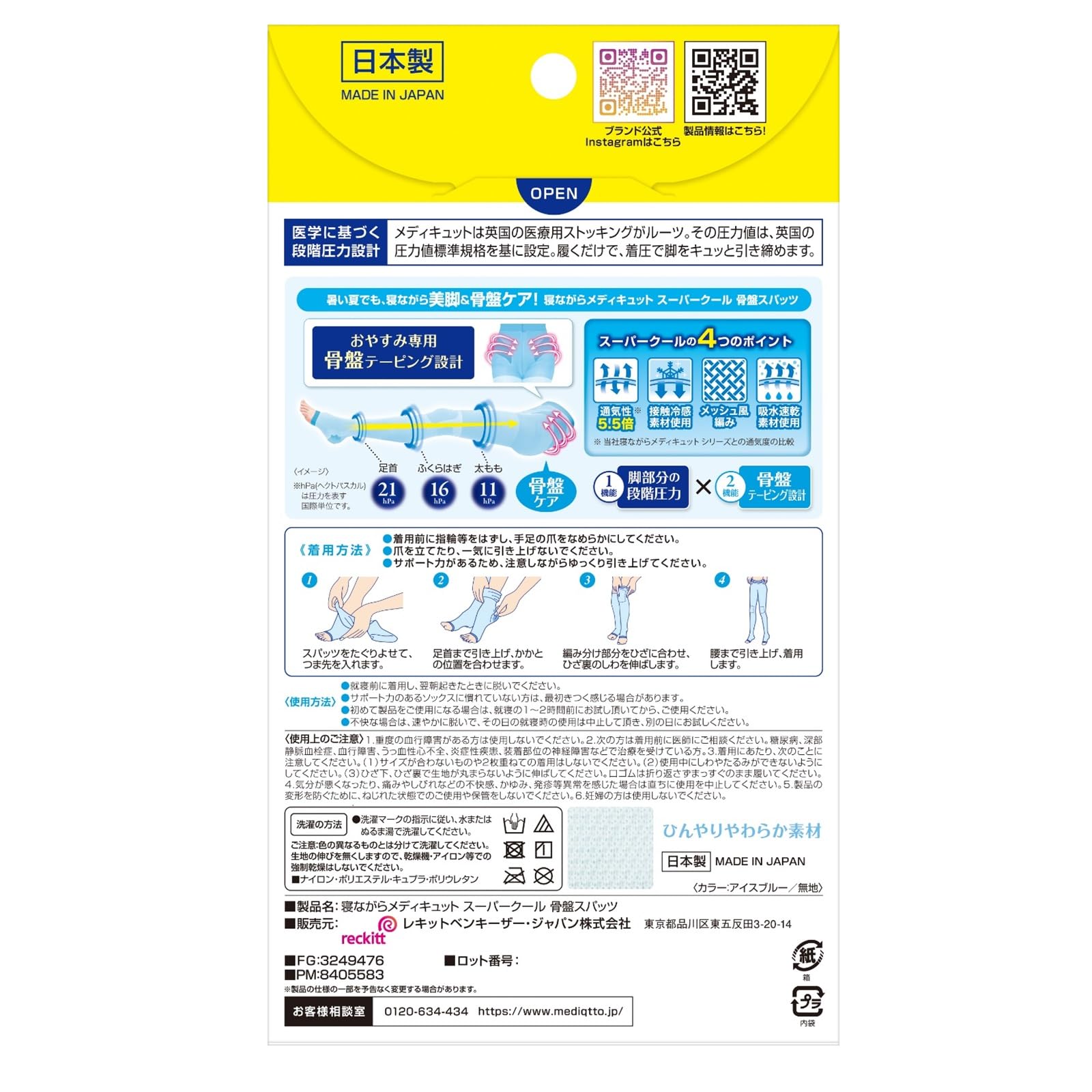 メディキュット 【Amazon.co.jp 限定】着圧ソックス 骨盤 寝ながら クール 冷感 ボディシェイプ 骨盤サポート スパッツ L + おまけ付き メディキュット 【Amazon.co.jp 限定】着圧ソックス 骨盤 寝ながら クール 冷感 ボディシェイプ 骨盤サポート スパッツ L + おまけ付き