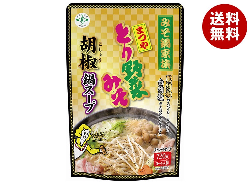 まつや とり野菜みそ 胡椒鍋スープ 720g*8袋入*(2ケース) まつや とり野菜みそ 胡椒鍋スープ 720g*8袋入*(2ケース)
