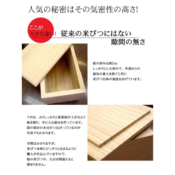 桐製 米びつ/ライスストッカー [10kgサイズ] 1合計量 無地 キャスター付き 留河