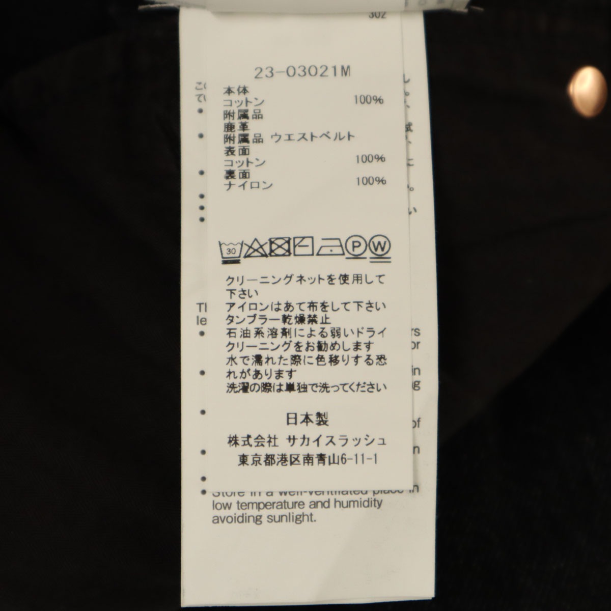 Sacai サカイ 未使用 日本製 デニムパンツ 1 黒系 タグ付き メンズ 古着 Sacai サカイ 未使用 日本製 デニムパンツ 1 黒系 タグ付き メンズ 古着