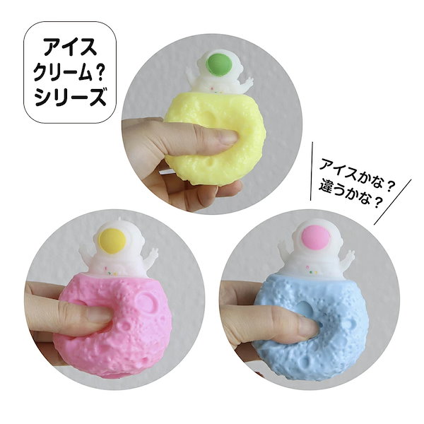 Qoo10] おもちゃ もちもちスクイーズ 変な飛び出