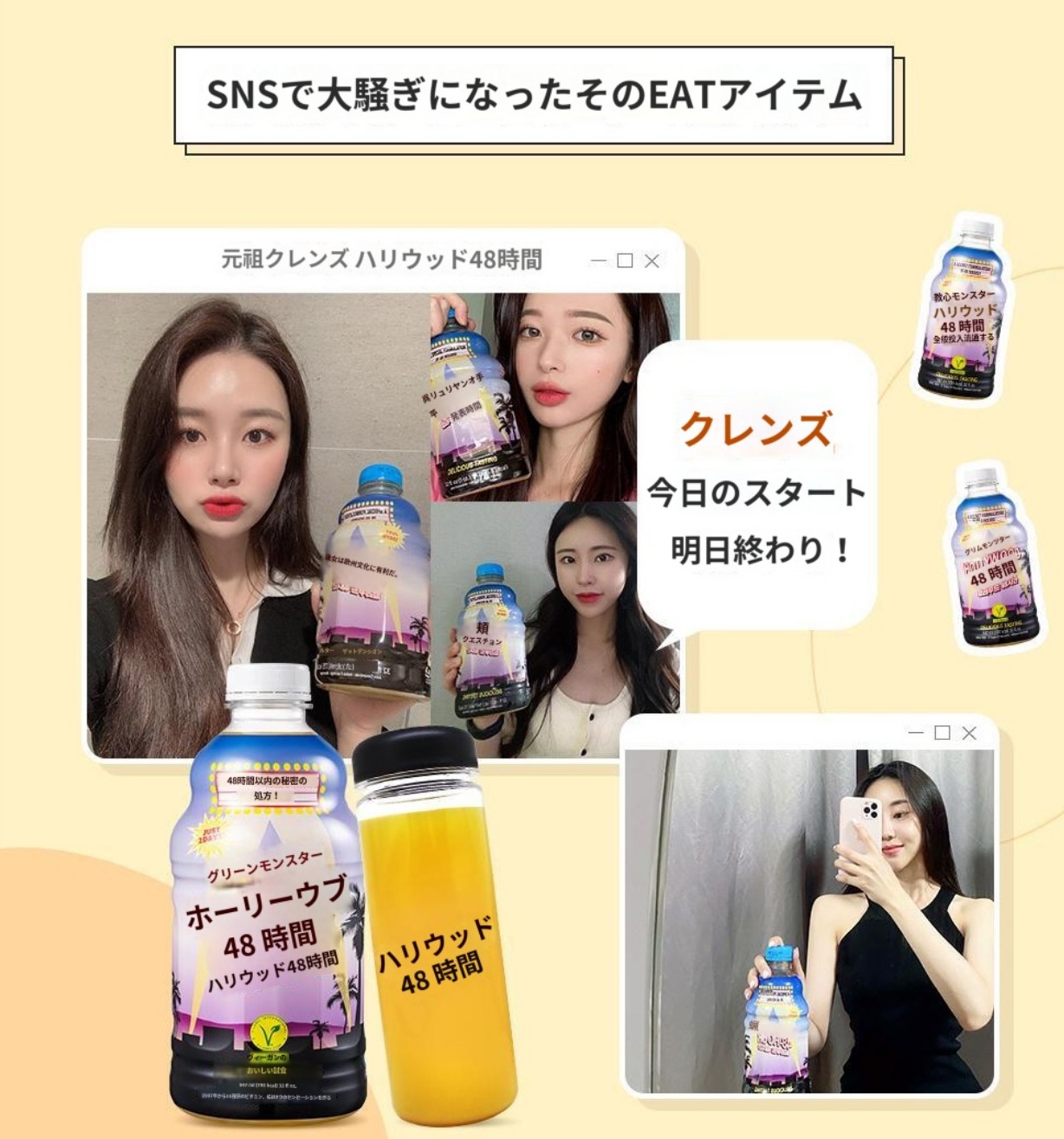 ハリウッド48時間947ml/ダイエット/クレンズジュース/デトック ハリウッド48時間947ml/ダイエット/クレンズジュース/デトック