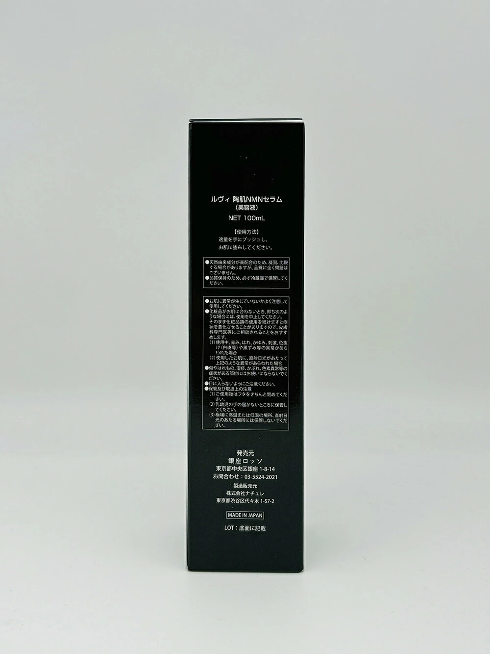 2個セット 正規品】REVI ルヴィ 陶肌NMNセラム100mL 基礎化粧品