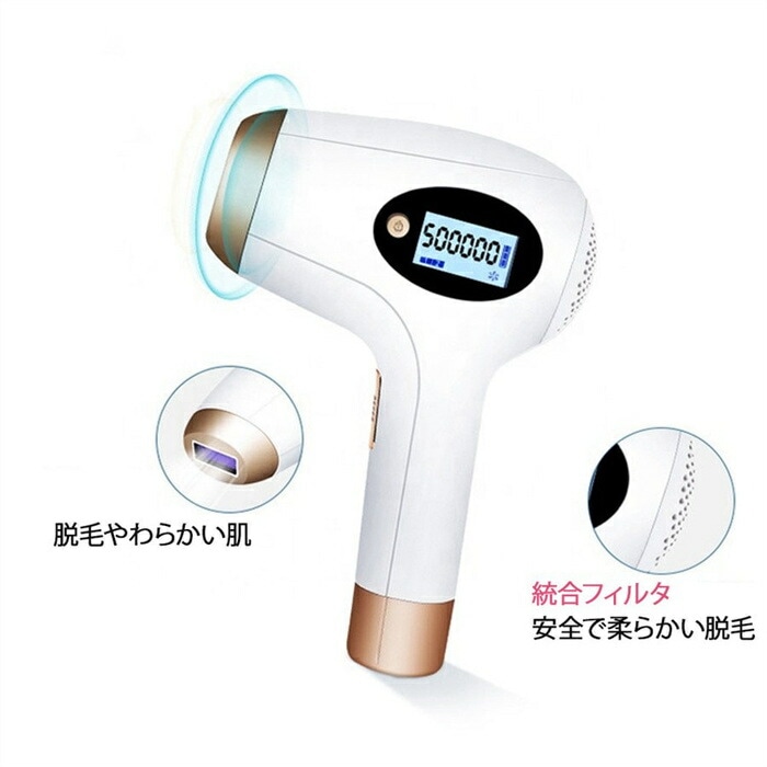 50万発照射】脱毛器 フラッシュ 永久脱毛 IPL光脱毛器 VIO対応