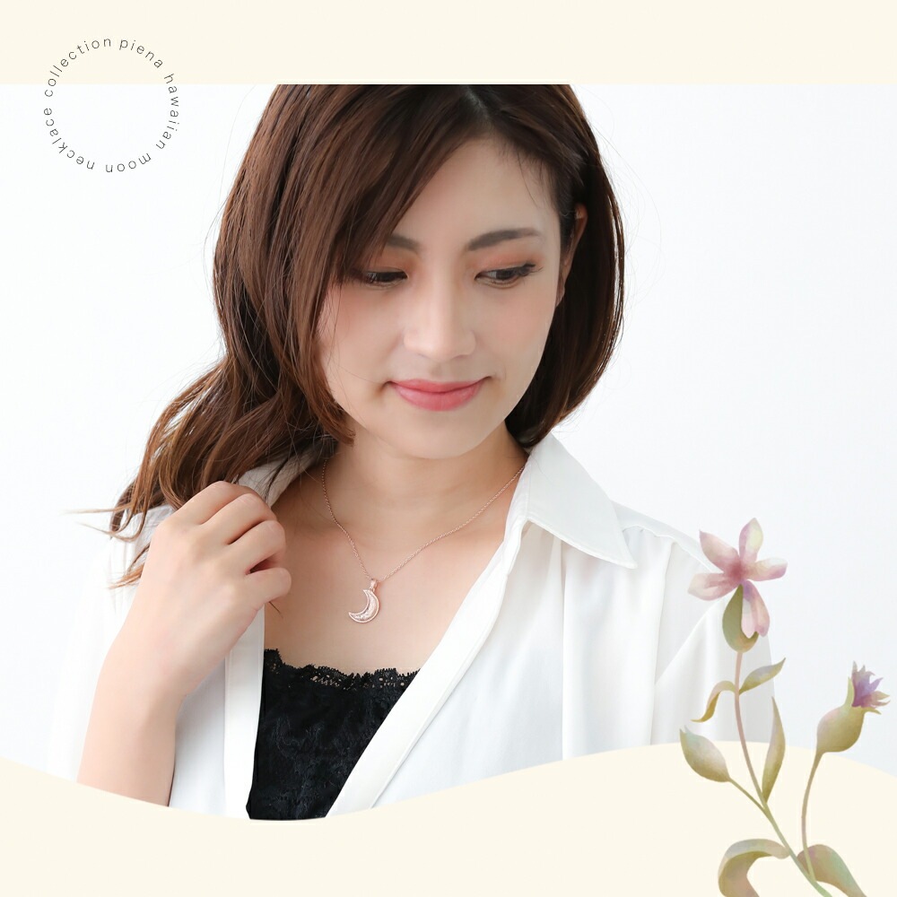 ハワイアンジュエリー ムーンネックレス ペンダント レディース メンズ ユニセックス ペア サージカルステンレス 金属アレルギー対応 低アレルギー シルバー ゴールド ピンクゴールド 三日月 星 ハワイアンジュエリー ムーンネックレス ペンダント レディース メンズ ユニセックス ペア サージカルステンレス 金属アレルギー対応 低アレルギー シルバー ゴールド ピンクゴールド 三日月 星