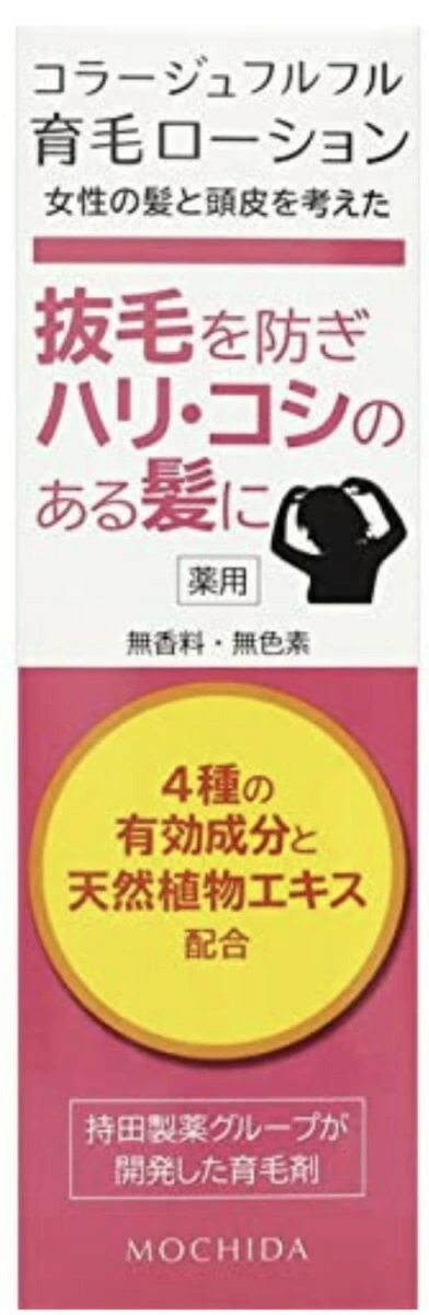 3個セット コラージュフルフル 育毛ローション 120ml 育毛剤 女性用 3個セット コラージュフルフル 育毛ローション 120ml 育毛剤 女性用
