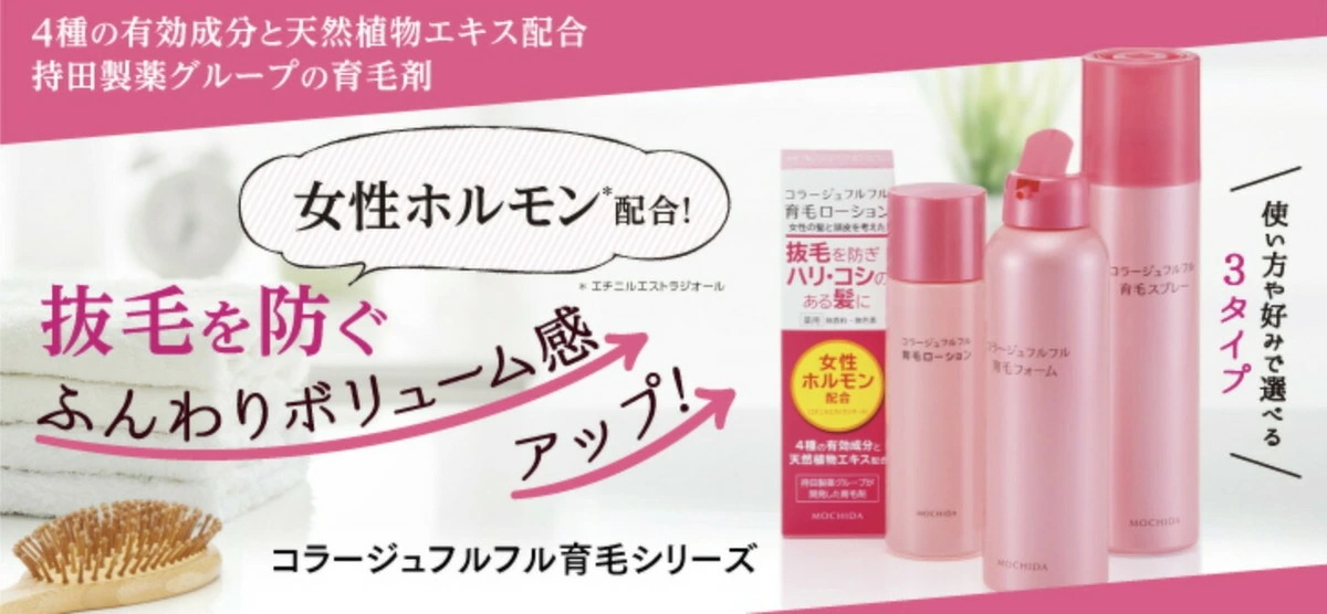 3個セット コラージュフルフル 育毛ローション 120ml 育毛剤 女性用 3個セット コラージュフルフル 育毛ローション 120ml 育毛剤 女性用