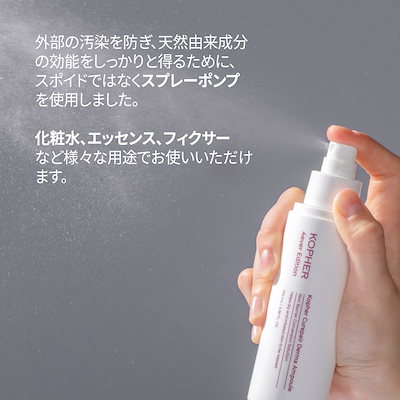Qoo10] Kopher 【毛穴ケア】キュリペアダーマアンプル