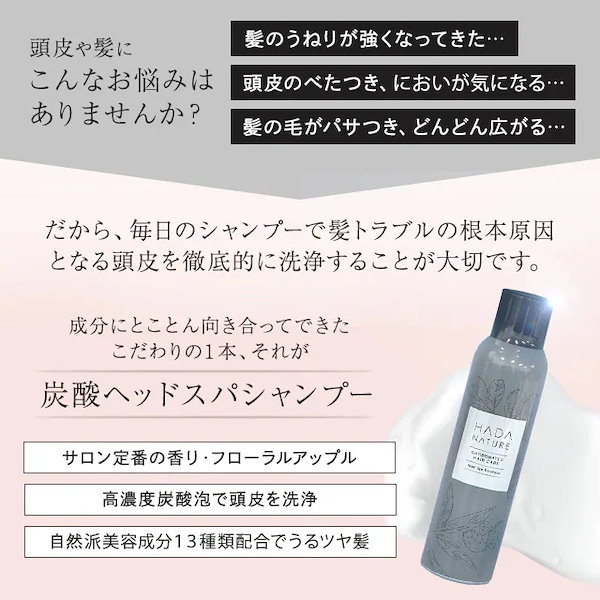肌ナチュール 　炭酸ヘッドスパシャンプー 10本　150g Qoo10] 肌ナチュール 炭酸シャンプー 150g