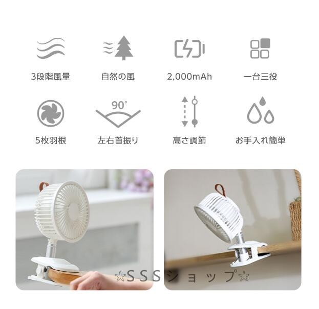 クリップ扇風機 卓上扇風機 スタンド式 風量3段階 扇風機 自動首振り サーキュレーター クリップファン USB充電式 コードレス487 クリップ扇風機 卓上扇風機 スタンド式 風量3段階 扇風機 自動首振り サーキュレーター クリップファン USB充電式 コードレス487