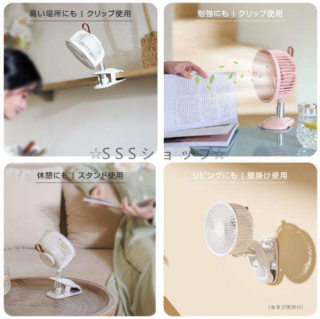 クリップ扇風機 卓上扇風機 スタンド式 風量3段階 扇風機 自動首振り サーキュレーター クリップファン USB充電式 コードレス487 クリップ扇風機 卓上扇風機 スタンド式 風量3段階 扇風機 自動首振り サーキュレーター クリップファン USB充電式 コードレス487
