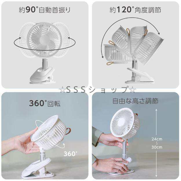クリップ扇風機 卓上扇風機 スタンド式 風量3段階 扇風機 自動首振り サーキュレーター クリップファン USB充電式 コードレス487 クリップ扇風機 卓上扇風機 スタンド式 風量3段階 扇風機 自動首振り サーキュレーター クリップファン USB充電式 コードレス487