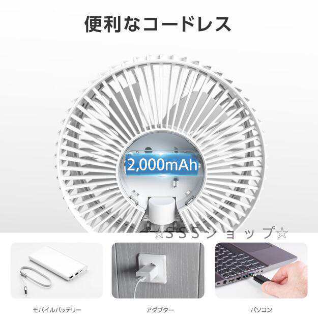 クリップ扇風機 卓上扇風機 スタンド式 風量3段階 扇風機 自動首振り サーキュレーター クリップファン USB充電式 コードレス487 クリップ扇風機 卓上扇風機 スタンド式 風量3段階 扇風機 自動首振り サーキュレーター クリップファン USB充電式 コードレス487