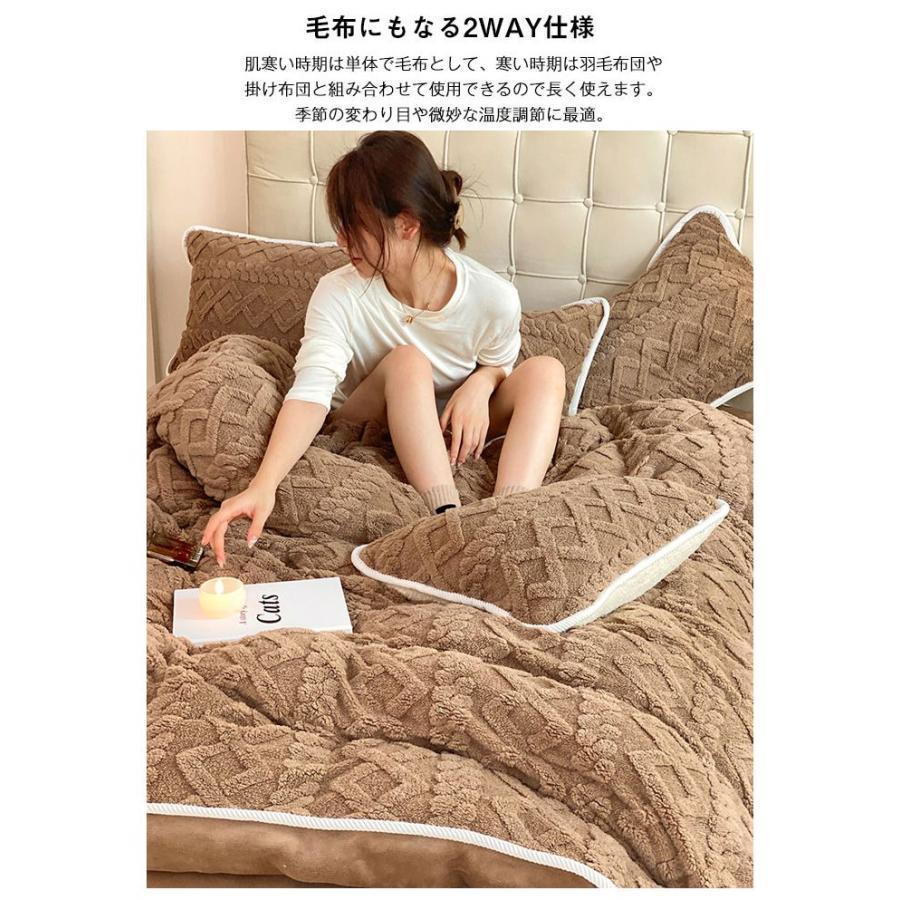 布団カバーセット 4点セット 冬 ワイドダブル ケーブル もこもこ
