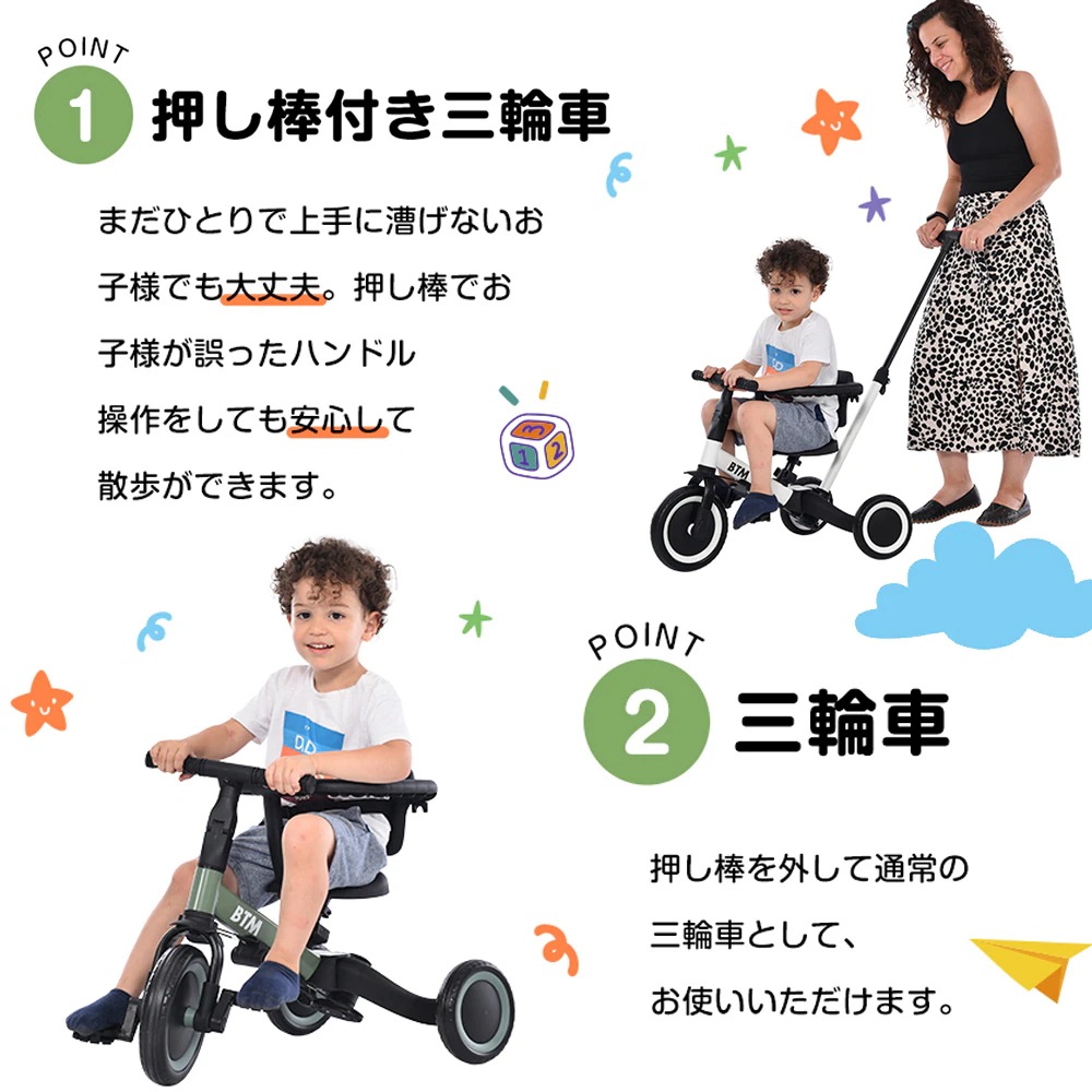 1352子供用三輪車 4in1 (ミルクティー ) 自転車 オリジナル 押し棒付き 安全バー付き キックボード 1352子供用三輪車 4in1 (ミルクティー ) 自転車 オリジナル 押し棒付き 安全バー付き キックボード