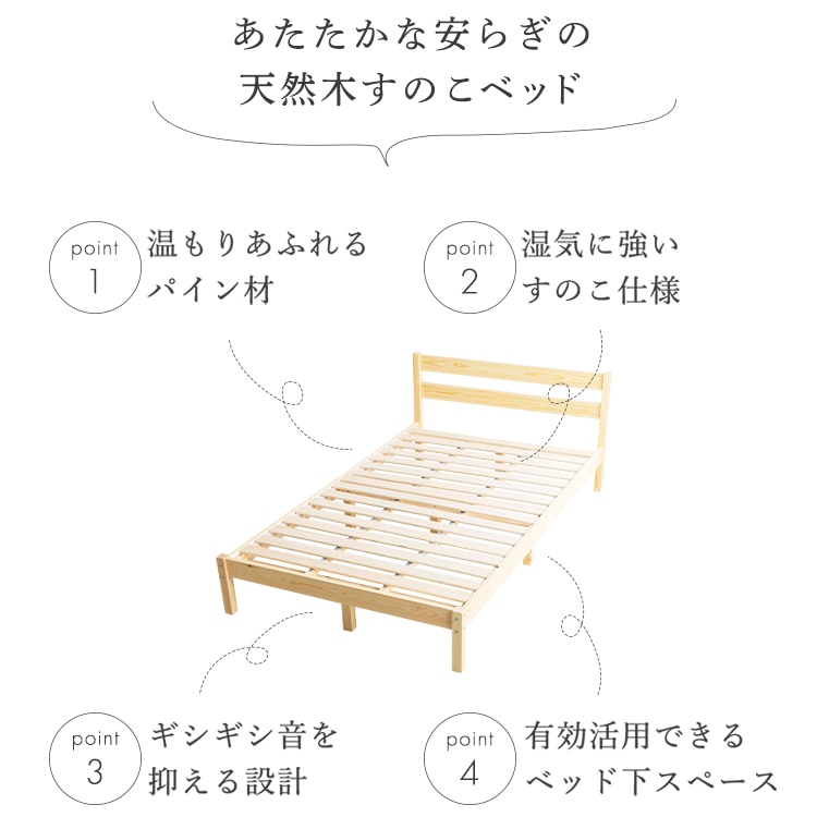 ベッド シングル すのこ フレーム ベッドフレーム S PWBX-S 天然木 シンプル 木目 メガ割