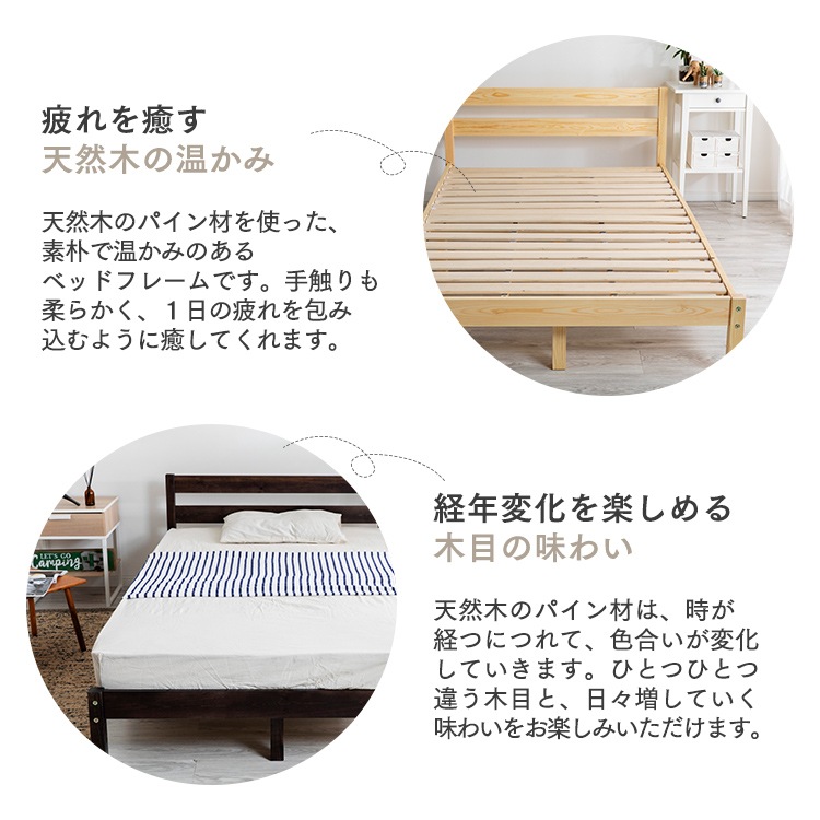 ベッド シングル すのこ フレーム ベッドフレーム S PWBX-S 天然木 シンプル 木目 メガ割